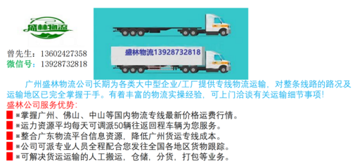 廣州到濮陽的物流專線 - 廣州到濮陽的物流公司